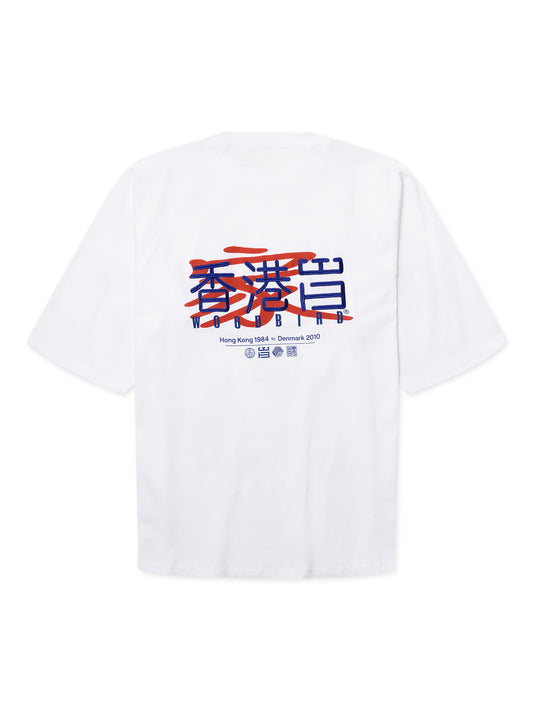 WOODBIRD - WBBLAKE HK HOME TEE