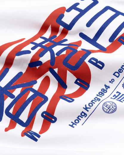 WOODBIRD - WBBLAKE HK HOME TEE